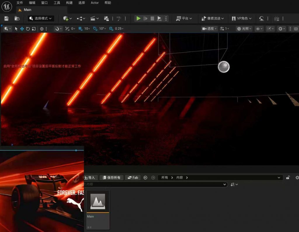 WEEK5:Scene & Lighting Setup – Songyue's Blog